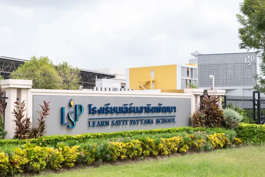 เลิร์นสาธิตพัฒนา exterior