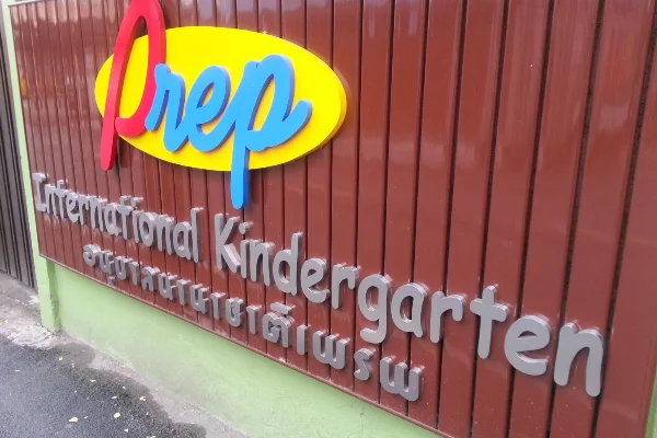 Prep Montessori International Kindergarten exterior